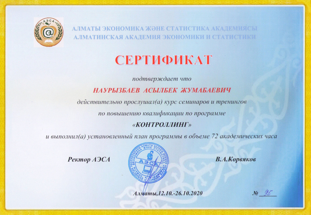 НаурызбаевА