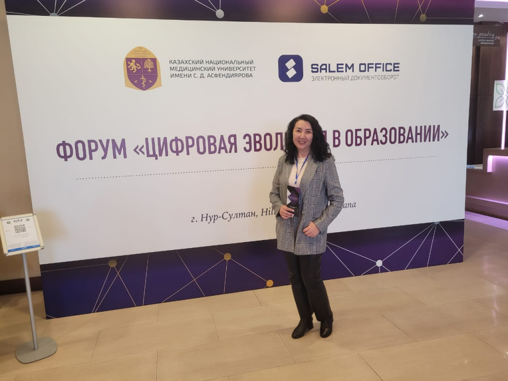 форум Цифровизация 29.1021.jpeg